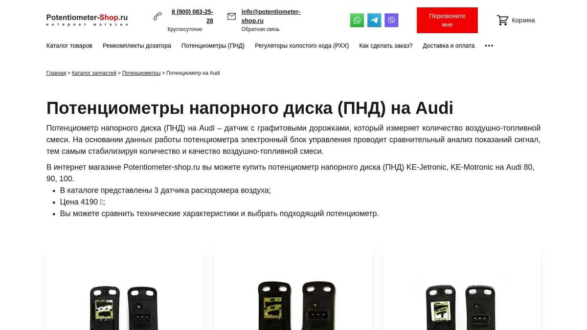 Эмулятор ПНД, Audi C3 Avant » tatianazvezdochkina.ru