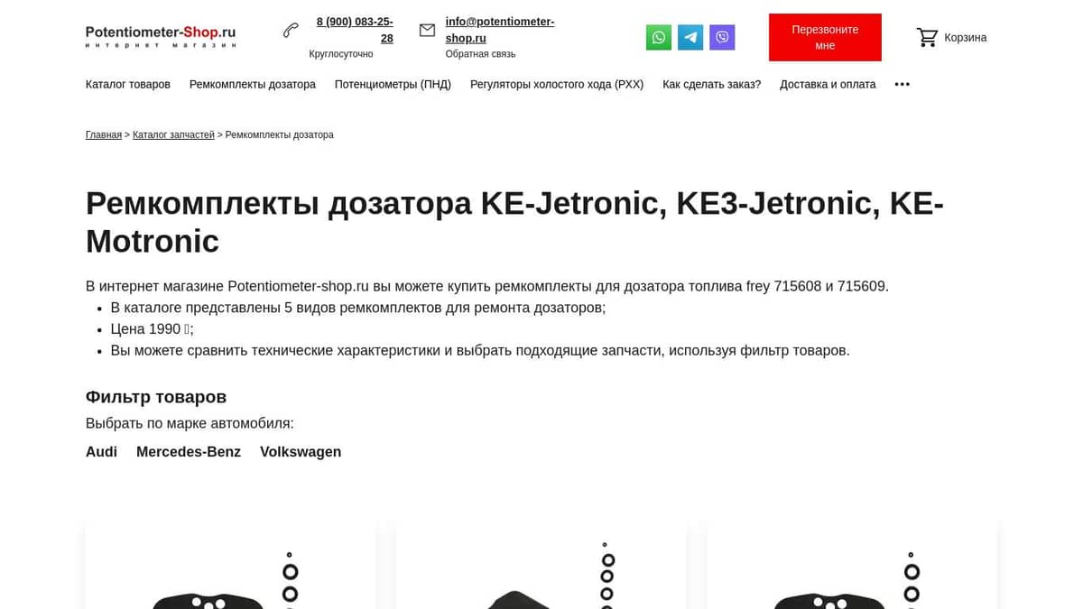 Ремкомплект дозатора ke jetronic