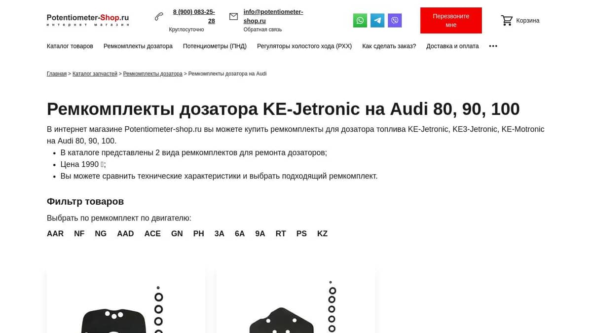 Ремкомплект дозатора ke jetronic