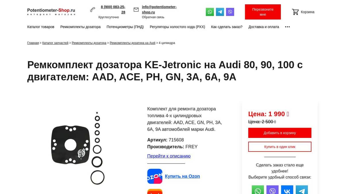 Ремкомплект дозатора ke jetronic